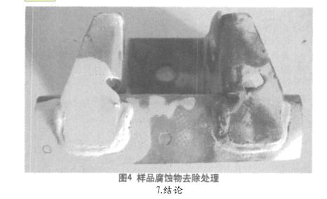 汽車零部件實驗室循環腐蝕試驗