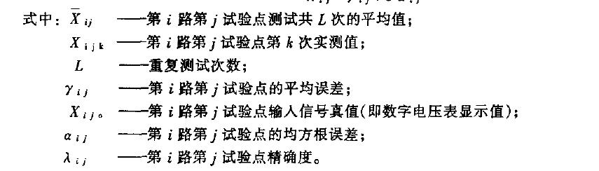 分別計算每個試驗點的平均誤差與均方根誤差