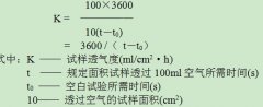 正航儀器測定操作與檢查儀器
