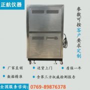 你一定不知道的高低溫交變濕熱實驗箱養護時