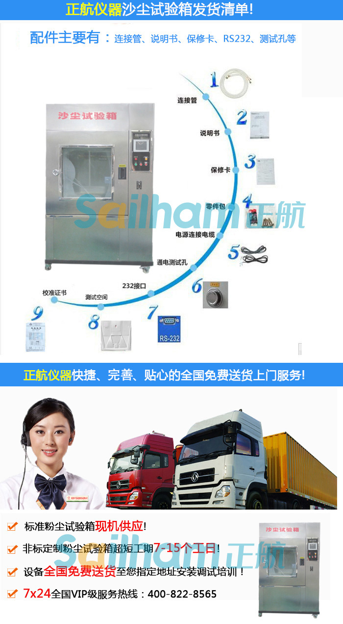 耐沙塵試驗機