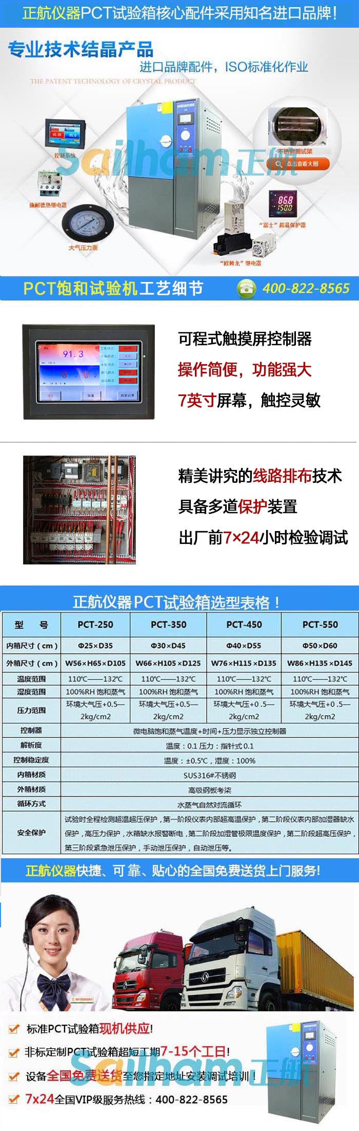 正航儀器-高壓加速老化壽命試驗(yàn)機(jī)