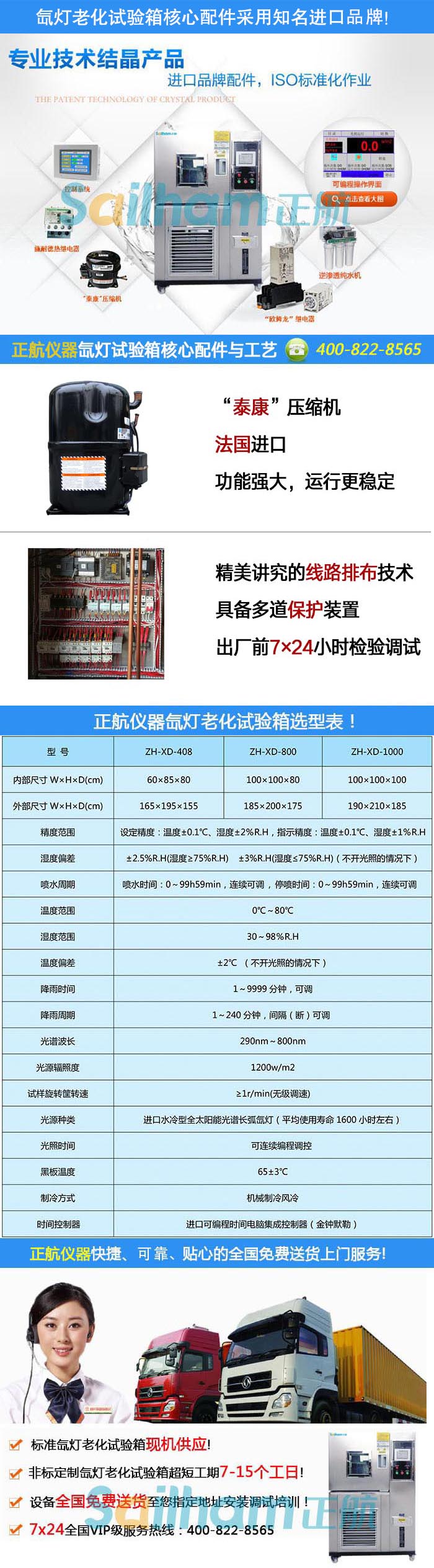 塑膠容器專用氙燈耐候試驗箱